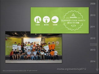 moztw.org/events/scp0712 
2009 
2010 
2011 
2012 
2013 
2014 
flickr.com/photos/puncar/7682612334 All right reserved 
JULY 
 