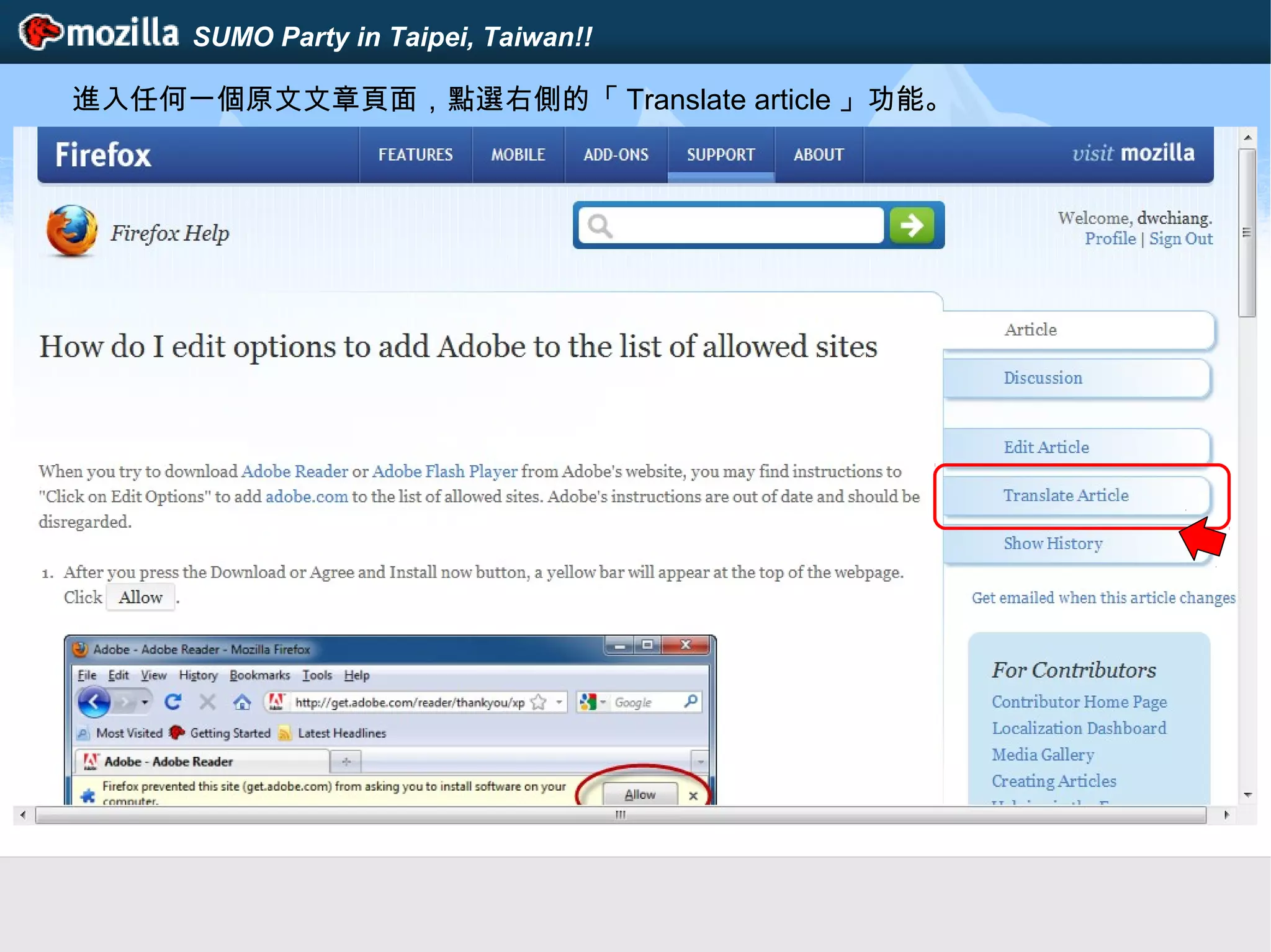 SUMO Party in Taipei, Taiwan!!
進入任何一個原文文章頁面，點選右側的「 Translate article 」功能。
 