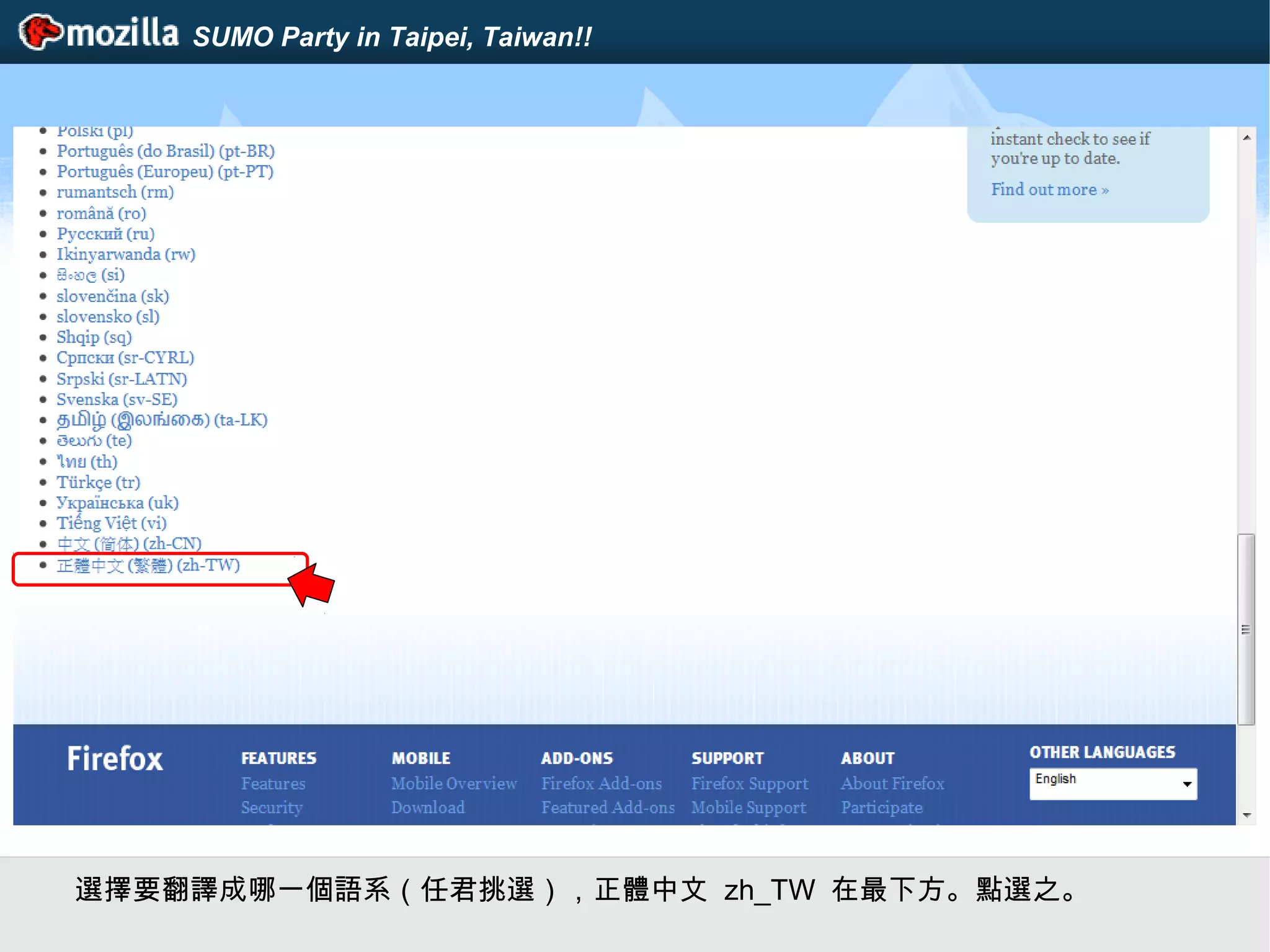 SUMO Party in Taipei, Taiwan!!
選擇要翻譯成哪一個語系（任君挑選），正體中文 zh_TW 在最下方。點選之。
 