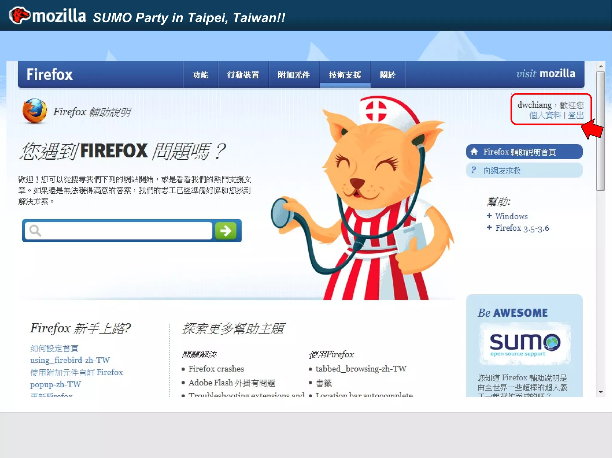 SUMO Party in Taipei, Taiwan!!
 