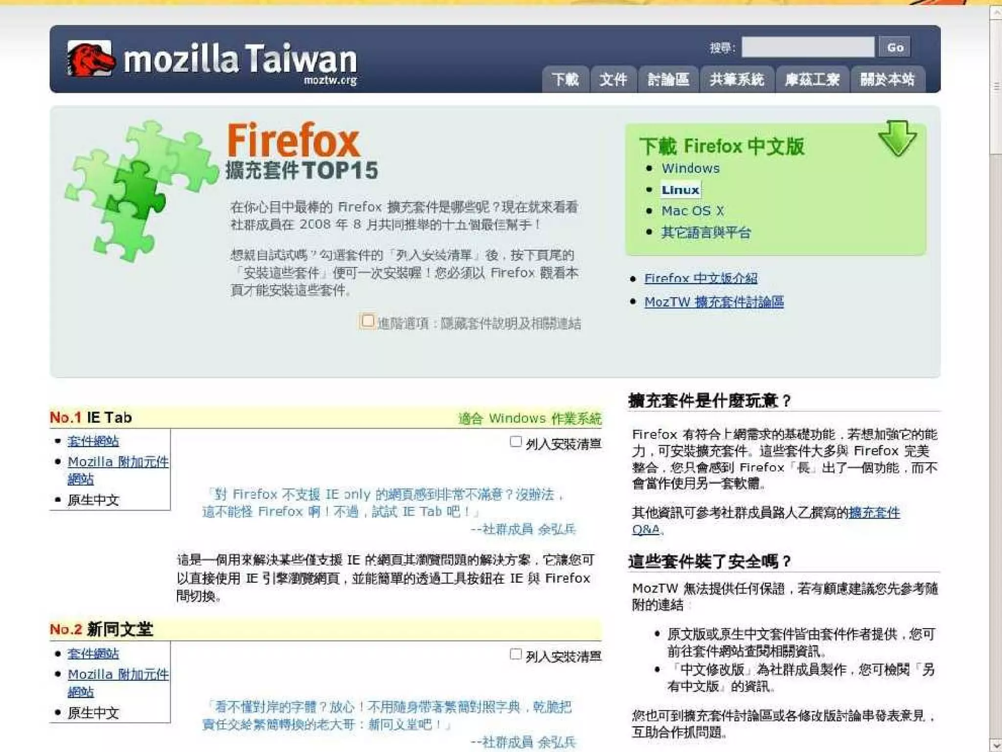 the Status of Mozilla Taiwan (MozTW) Community