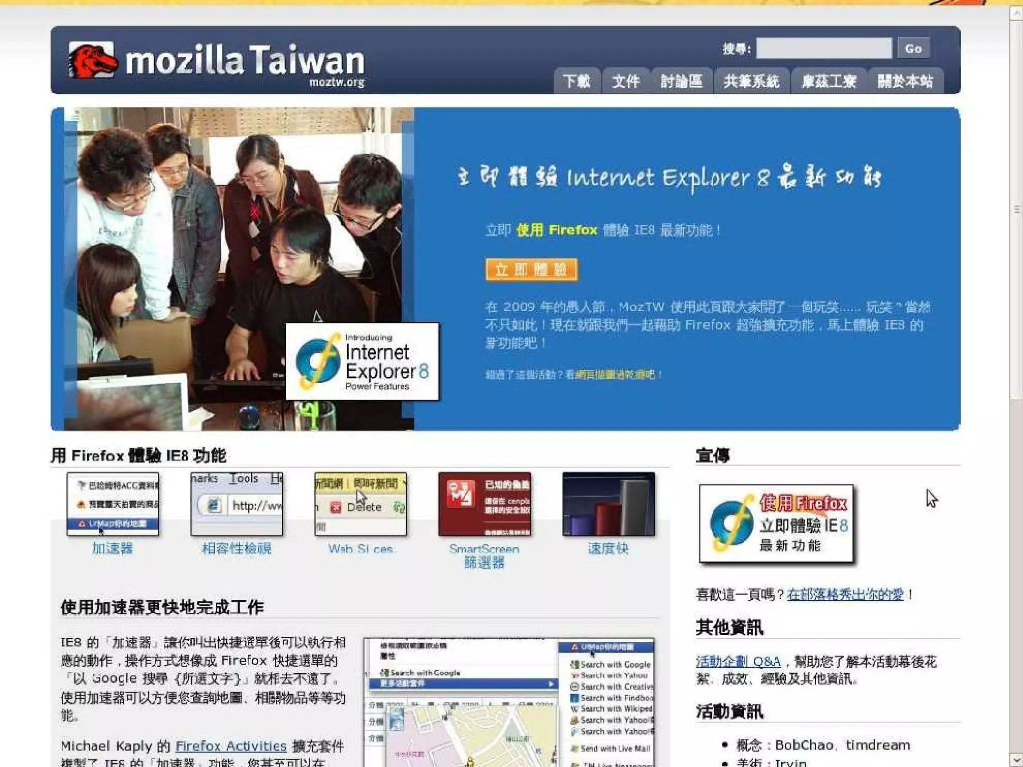 the Status of Mozilla Taiwan (MozTW) Community