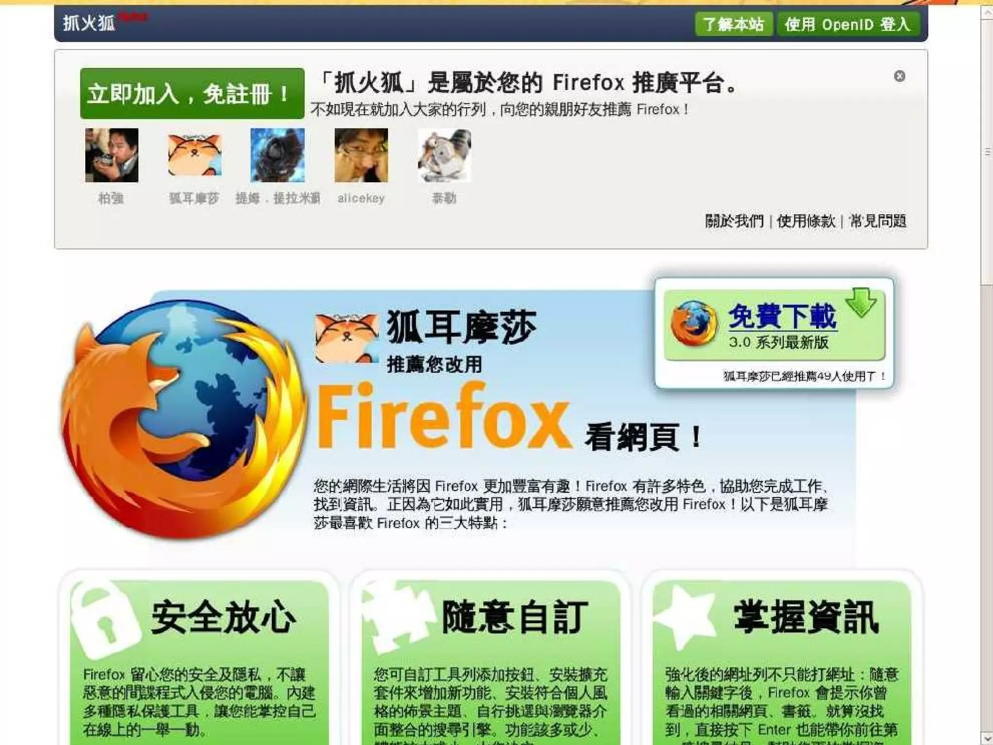 the Status of Mozilla Taiwan (MozTW) Community