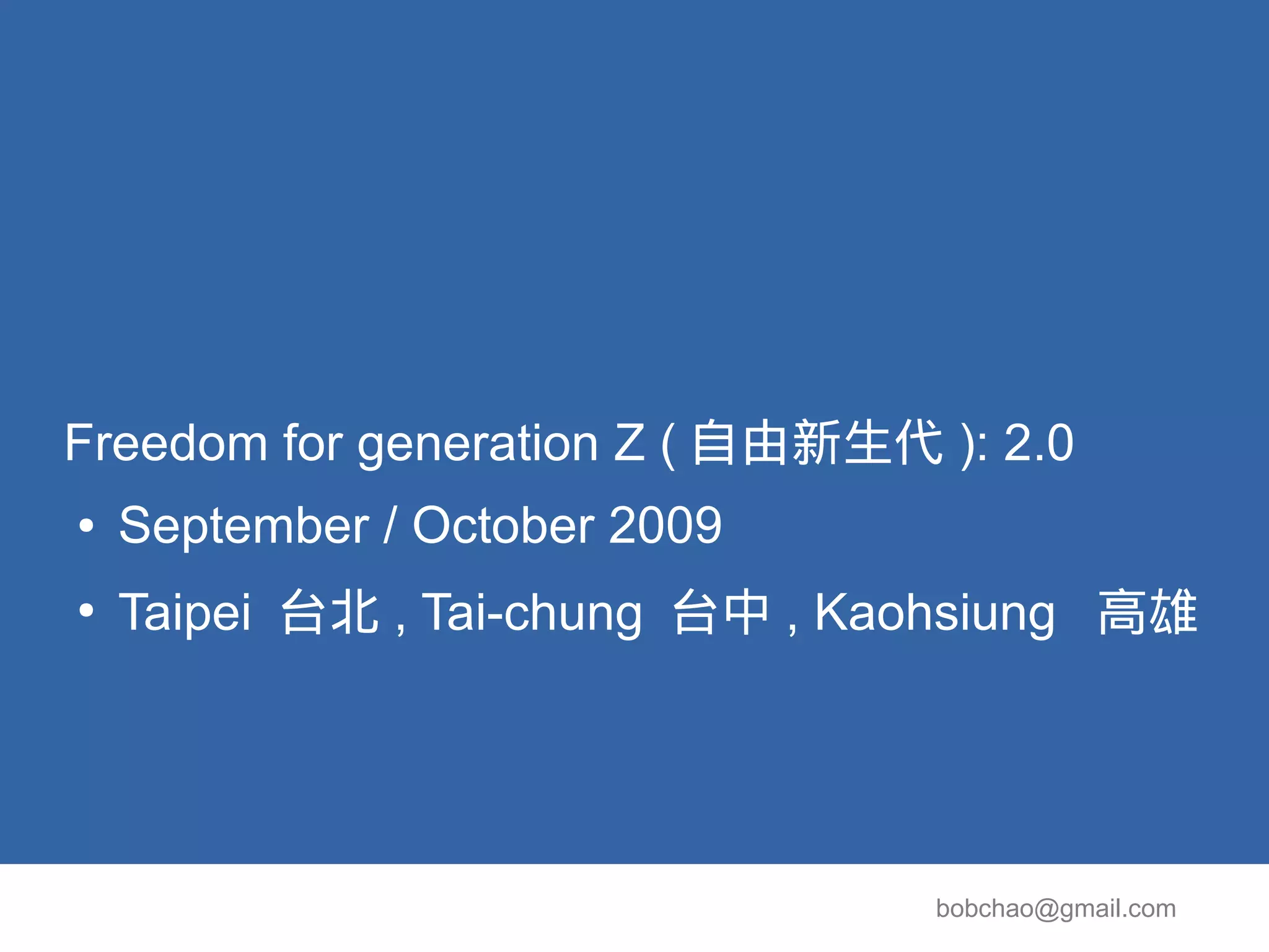 the Status of Mozilla Taiwan (MozTW) Community