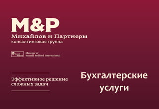 Скачать Презентацию | PPT