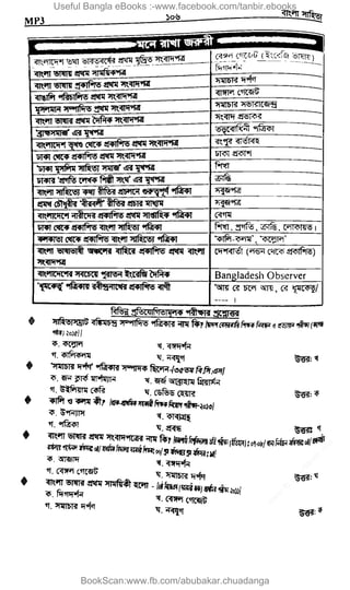 Useful Bangla eBooks :-www.facebook.com/tanbir.ebooks
BookScan:www.fb.com/abubakar.chuadanga
w
w
w
.fb.com
/tanbir.cox
 