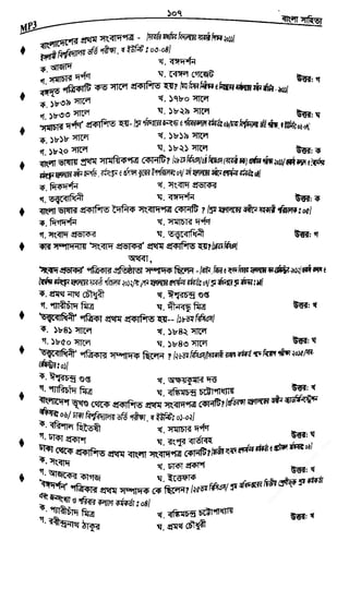 w
w
w
.fb.com
/tanbir.cox
 