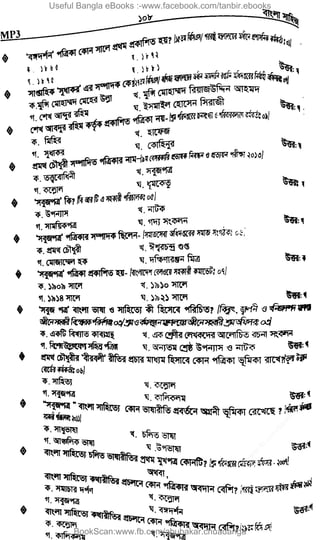 Useful Bangla eBooks :-www.facebook.com/tanbir.ebooks
BookScan:www.fb.com/abubakar.chuadanga
w
w
w
.fb.com
/tanbir.cox
 