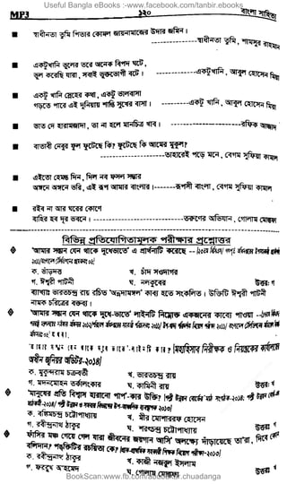 Useful Bangla eBooks :-www.facebook.com/tanbir.ebooks
BookScan:www.fb.com/abubakar.chuadanga
w
w
w
.fb.com
/tanbir.cox
 