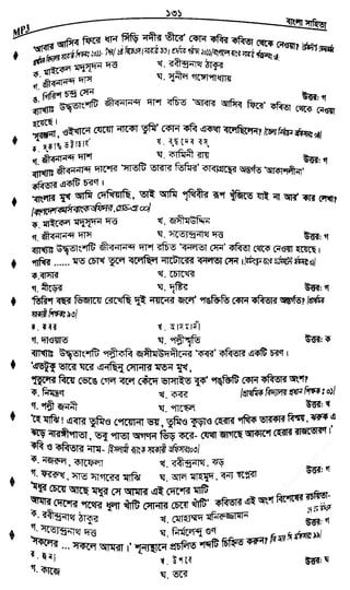 w
w
w
.fb.com
/tanbir.cox
 