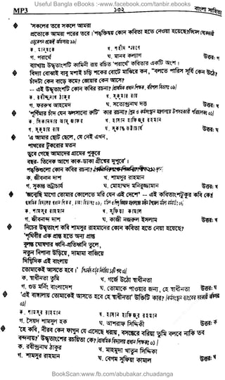 Useful Bangla eBooks :-www.facebook.com/tanbir.ebooks
BookScan:www.fb.com/abubakar.chuadanga
w
w
w
.fb.com
/tanbir.cox
 