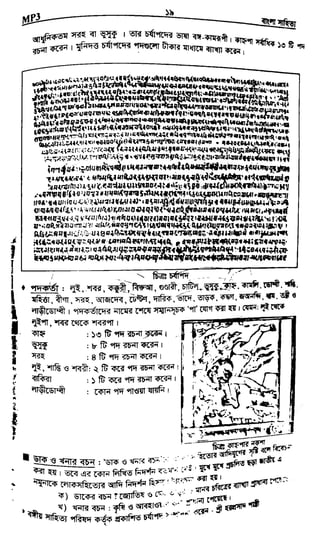 w
w
w
.fb.com
/tanbir.cox
 