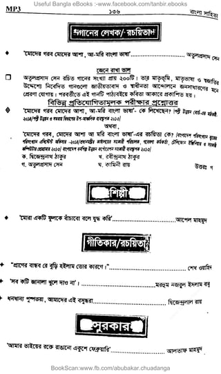 Useful Bangla eBooks :-www.facebook.com/tanbir.ebooks
BookScan:www.fb.com/abubakar.chuadanga
w
w
w
.fb.com
/tanbir.cox
 
