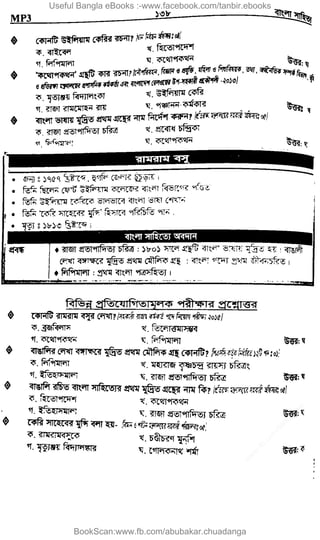 Useful Bangla eBooks :-www.facebook.com/tanbir.ebooks
BookScan:www.fb.com/abubakar.chuadanga
w
w
w
.fb.com
/tanbir.cox
 
