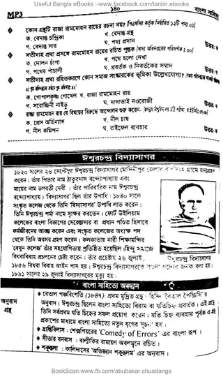 Useful Bangla eBooks :-www.facebook.com/tanbir.ebooks
BookScan:www.fb.com/abubakar.chuadanga
w
w
w
.fb.com
/tanbir.cox
 