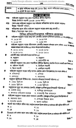 Useful Bangla eBooks :-www.facebook.com/tanbir.ebooks
BookScan:www.fb.com/abubakar.chuadanga
w
w
w
.fb.com
/tanbir.cox
 