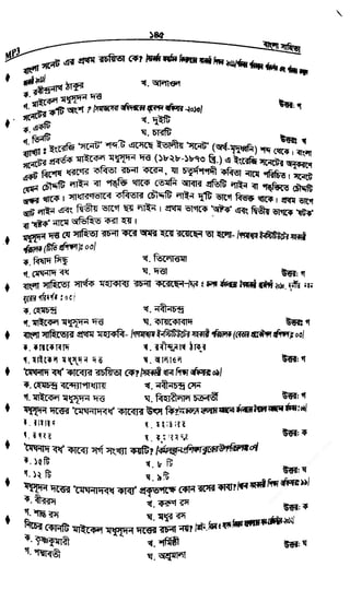 w
w
w
.fb.com
/tanbir.cox
 