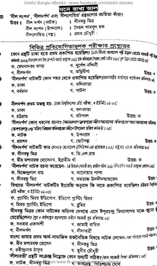 Useful Bangla eBooks :-www.facebook.com/tanbir.ebooks
BookScan:www.fb.com/abubakar.chuadanga
w
w
w
.fb.com
/tanbir.cox
 