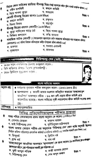 w
w
w
.fb.com
/tanbir.cox
 