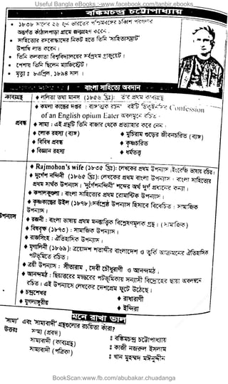 Useful Bangla eBooks :-www.facebook.com/tanbir.ebooks
BookScan:www.fb.com/abubakar.chuadanga
w
w
w
.fb.com
/tanbir.cox
 