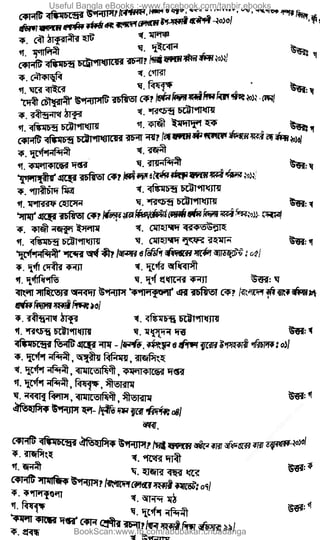 Useful Bangla eBooks :-www.facebook.com/tanbir.ebooks
BookScan:www.fb.com/abubakar.chuadanga
w
w
w
.fb.com
/tanbir.cox
 