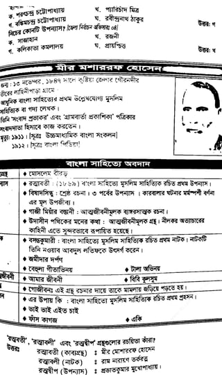 w
w
w
.fb.com
/tanbir.cox
 