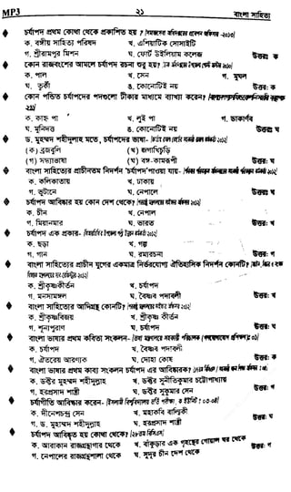 w
w
w
.fb.com
/tanbir.cox
 