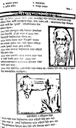 w
w
w
.fb.com
/tanbir.cox
 