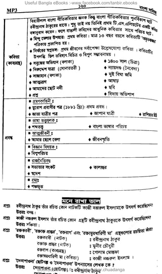 Useful Bangla eBooks :-www.facebook.com/tanbir.ebooks
BookScan:www.fb.com/abubakar.chuadanga
w
w
w
.fb.com
/tanbir.cox
 