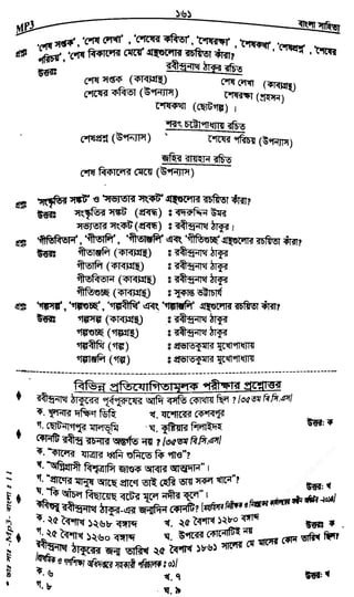 w
w
w
.fb.com
/tanbir.cox
 