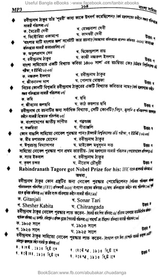 Useful Bangla eBooks :-www.facebook.com/tanbir.ebooks
BookScan:www.fb.com/abubakar.chuadanga
w
w
w
.fb.com
/tanbir.cox
 