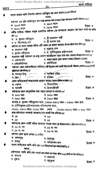 Useful Bangla eBooks :-www.facebook.com/tanbir.ebooks
BookScan:www.fb.com/abubakar.chuadanga
w
w
w
.fb.com
/tanbir.cox
 