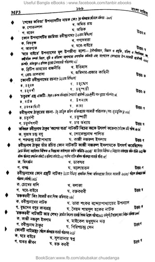 Useful Bangla eBooks :-www.facebook.com/tanbir.ebooks
BookScan:www.fb.com/abubakar.chuadanga
w
w
w
.fb.com
/tanbir.cox
 