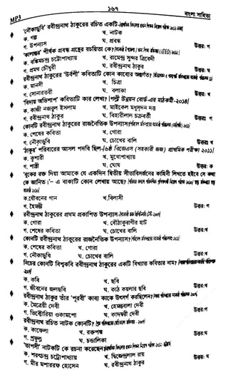 w
w
w
.fb.com
/tanbir.cox
 