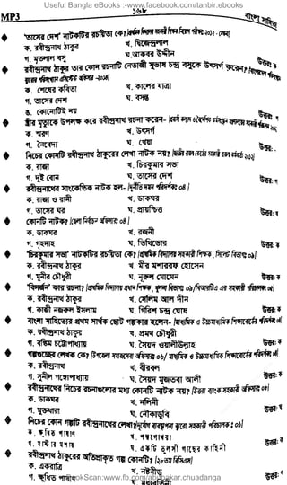 Useful Bangla eBooks :-www.facebook.com/tanbir.ebooks
BookScan:www.fb.com/abubakar.chuadanga
w
w
w
.fb.com
/tanbir.cox
 