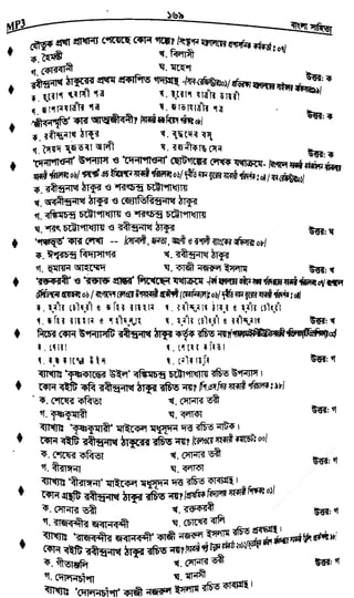 w
w
w
.fb.com
/tanbir.cox
 