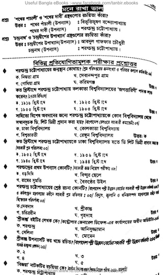 Useful Bangla eBooks :-www.facebook.com/tanbir.ebooks
BookScan:www.fb.com/abubakar.chuadanga
w
w
w
.fb.com
/tanbir.cox
 