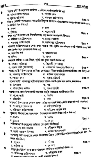 w
w
w
.fb.com
/tanbir.cox
 