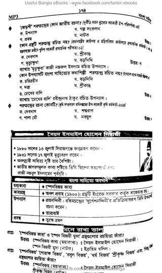 Useful Bangla eBooks :-www.facebook.com/tanbir.ebooks
BookScan:www.fb.com/abubakar.chuadanga
w
w
w
.fb.com
/tanbir.cox
 
