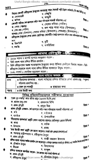 Useful Bangla eBooks :-www.facebook.com/tanbir.ebooks
BookScan:www.fb.com/abubakar.chuadanga
w
w
w
.fb.com
/tanbir.cox
 