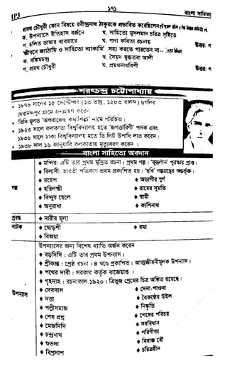 w
w
w
.fb.com
/tanbir.cox
 