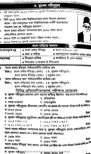 Useful Bangla eBooks :-www.facebook.com/tanbir.ebooks
BookScan:www.fb.com/abubakar.chuadanga
w
w
w
.fb.com
/tanbir.cox
 