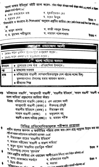 w
w
w
.fb.com
/tanbir.cox
 