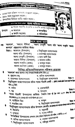 w
w
w
.fb.com
/tanbir.cox
 