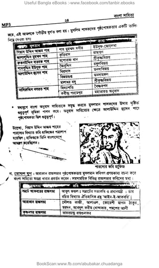 Useful Bangla eBooks :-www.facebook.com/tanbir.ebooks
BookScan:www.fb.com/abubakar.chuadanga
w
w
w
.fb.com
/tanbir.cox
 