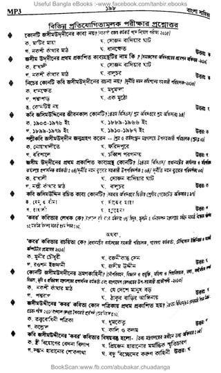 Useful Bangla eBooks :-www.facebook.com/tanbir.ebooks
BookScan:www.fb.com/abubakar.chuadanga
w
w
w
.fb.com
/tanbir.cox
 