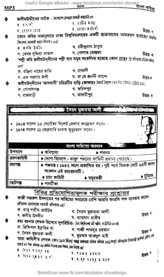 Useful Bangla eBooks :-www.facebook.com/tanbir.ebooks
BookScan:www.fb.com/abubakar.chuadanga
w
w
w
.fb.com
/tanbir.cox
 