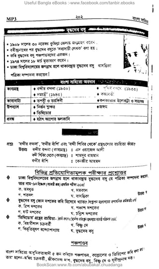 Useful Bangla eBooks :-www.facebook.com/tanbir.ebooks
BookScan:www.fb.com/abubakar.chuadanga
w
w
w
.fb.com
/tanbir.cox
 