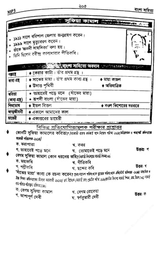 w
w
w
.fb.com
/tanbir.cox
 