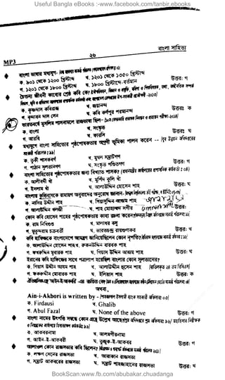 Useful Bangla eBooks :-www.facebook.com/tanbir.ebooks
BookScan:www.fb.com/abubakar.chuadanga
w
w
w
.fb.com
/tanbir.cox
 